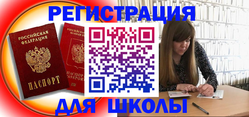 прописка штамп в Узловой