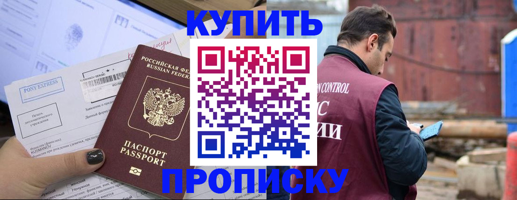 прописка паспорт в Узловой