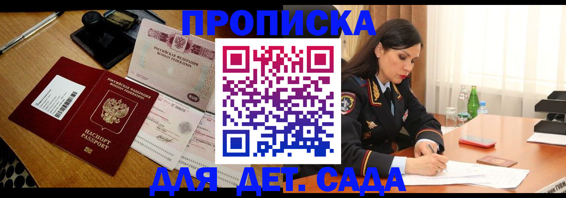 где прописаться в Узловой